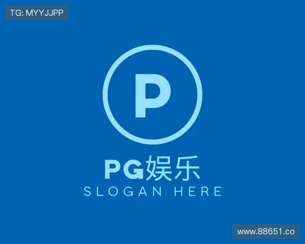 获悉pg娱乐